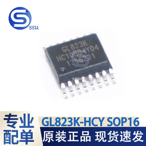 GL823K-HCY04读卡器控制器芯片