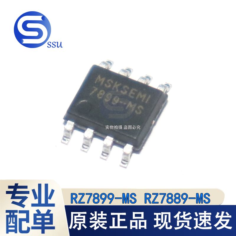 全新原装  RZ7899-MS RZ7889-MS 双向马达驱动芯片SOP8