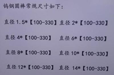 株洲硬质钨钢板材耐磨刀条合金方板块非标订做耐磨件YG86 100100