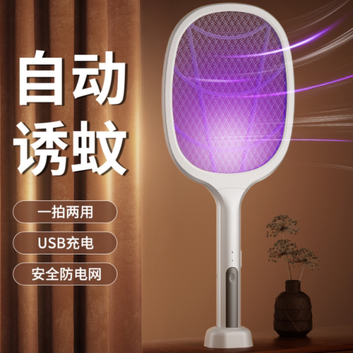 路爷USB充电电击式电蚊拍灭蚊灯