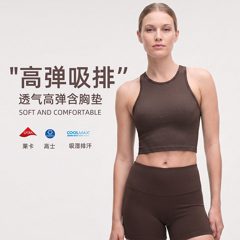 短款工字运动背心女士带胸垫莱卡瑜伽服罗纹透气速干健身上衣