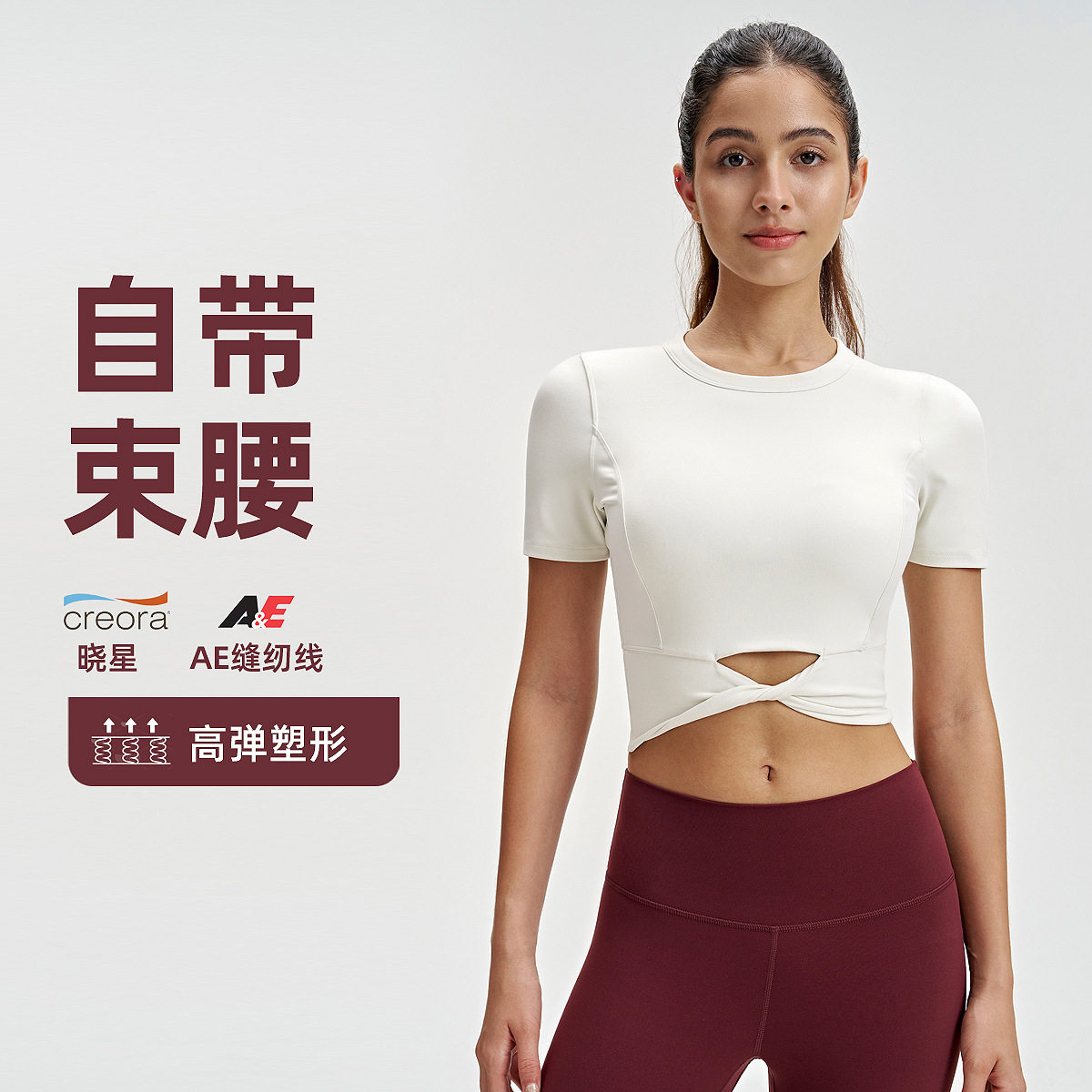 女修身高弹露脐扭结瑜伽T恤