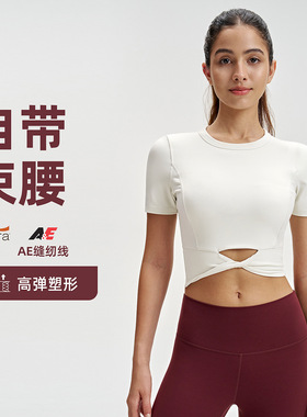 修身瑜伽T恤女lu短款下摆扭结短袖高弹力露脐运动衫健身服上衣