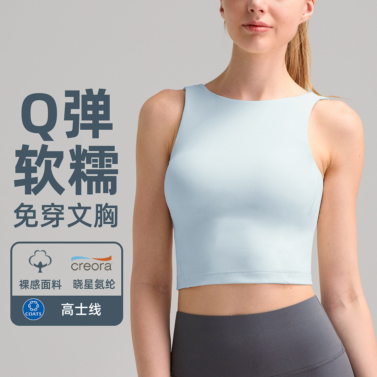 高领裸感美背瑜伽背心女