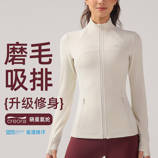 lulu瑜伽服外套女立领弹力修身上衣拉链健身长袖磨毛裸感运动