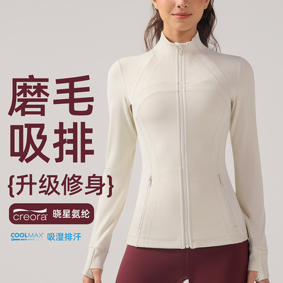 lulu瑜伽服外套女立领弹力