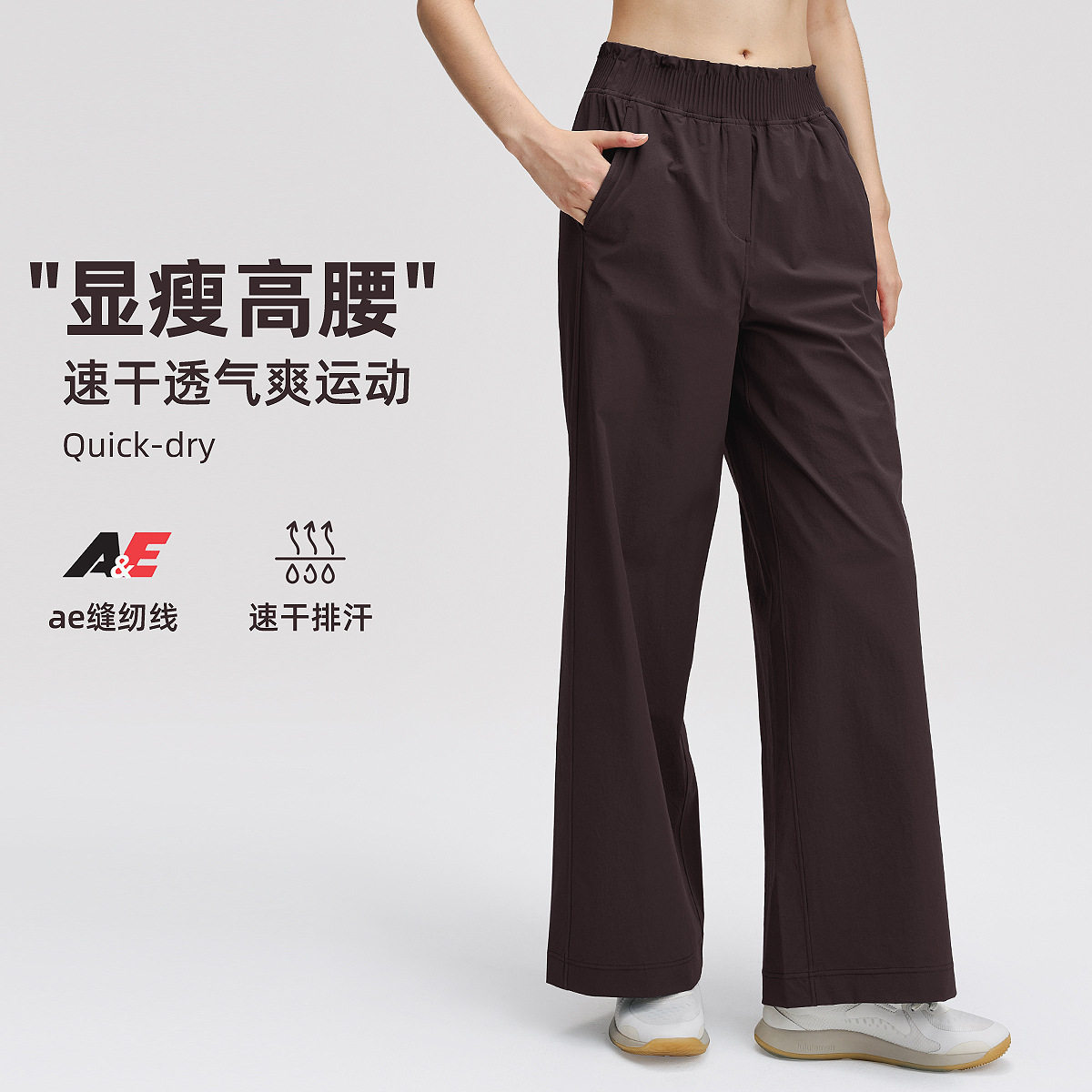 高腰显瘦速干透气阔腿瑜伽裤女