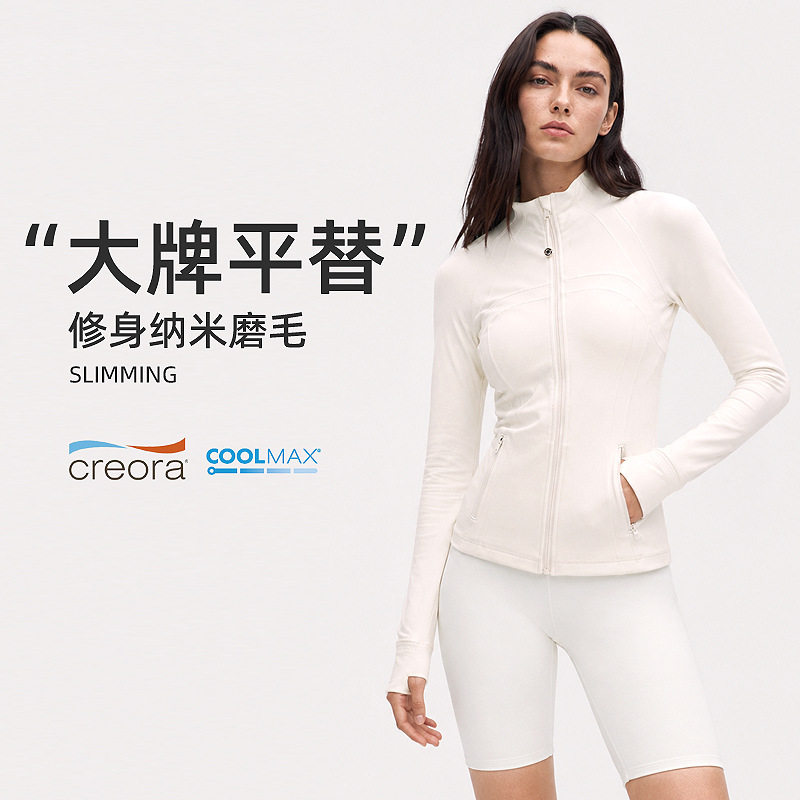 lulu女款立领弹力修身瑜伽外套