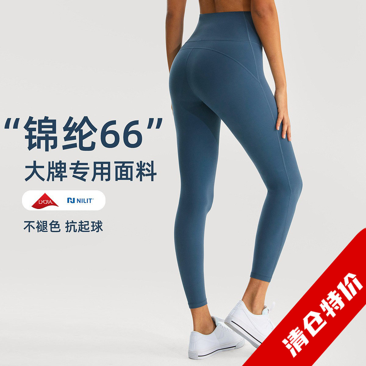 锦纶66瑜伽裤女磨毛裸感收腹高腰提臀高弹速干跑步弹力九分运动裤