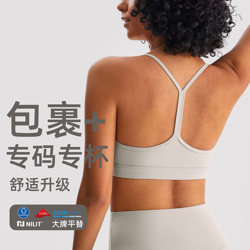 lulu运动内衣女磨毛裸感健身瑜伽