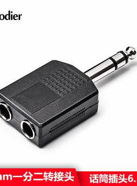 6.5公转6.5双母头6.5公转2RCA双母头 单声道 音视频一分二 6.35AV转接对接头话筒调音台
