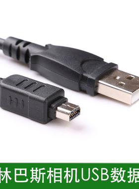 粤信适用奥林巴斯相机数据线EPL1 E-PL1 EPL2 E-PL2 EPL3  USB线