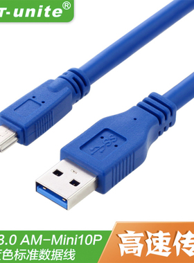 粤信USB3.0数据线 AM-Mini10P连接线 单反相机 0.6米1米3M