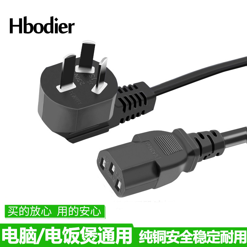 粤信台式机电脑电源线三孔主机电饭煲水壶显示器打印机投影仪电线