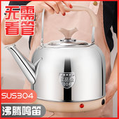 4L5L6L7L8L10升电烧水壶全自动加热保温洗澡用电开水壶304不锈钢