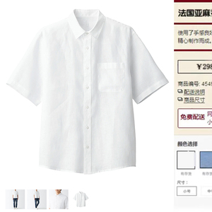 无印风良品夏季纯亚麻衬衫男薄基础方领短袖衬衣商务青年麻料上衣