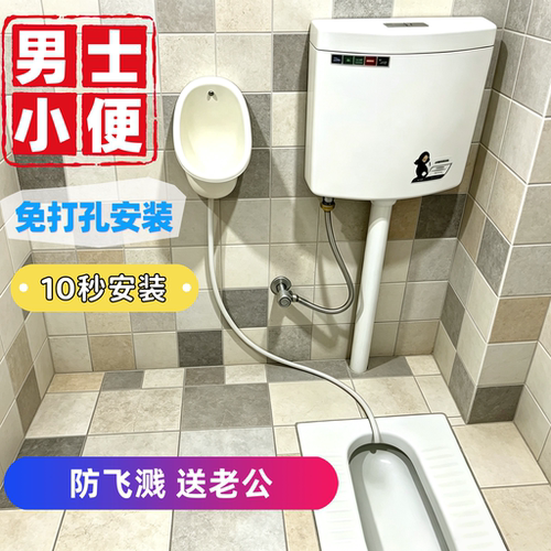 小便器男士厕所免打孔挂墙式小便池壁挂式站立尿尿专用防溅小便斗