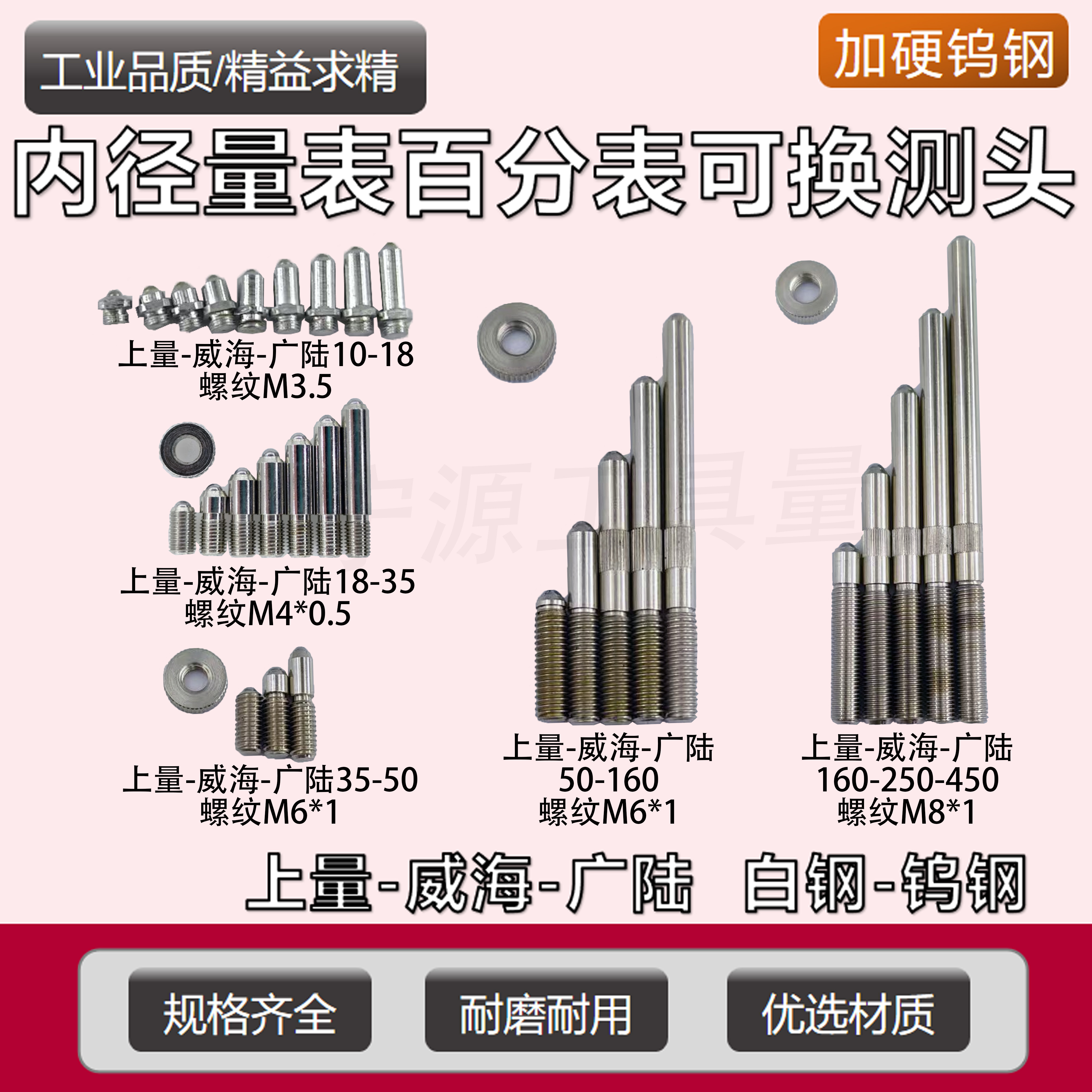 内径量表百分表可换测头配件测杆