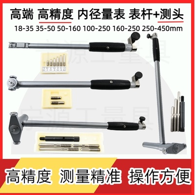 高端内径量表杆内径百分表杆测头18-35-50-160加长内径量表杆配件