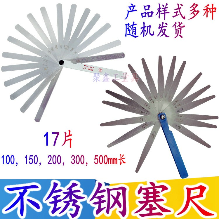 塞规厚薄规间隙尺气门