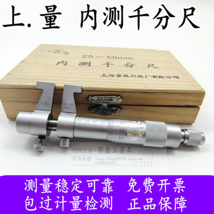 50mm兩點內徑千分尺內徑內測測量工具 上海上量內測千分尺5