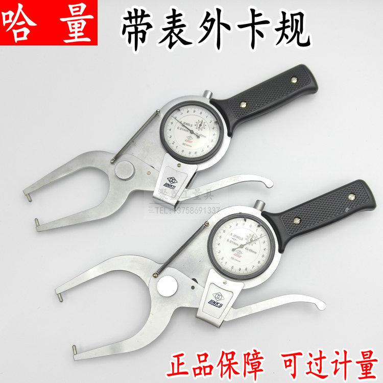 正品哈量带表外卡规0-20-40-60-80-100mm 百分表外卡钳 0.01