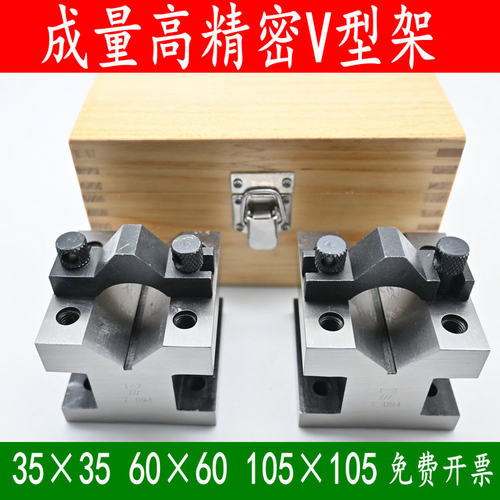 正宗成量V形铁 V形底座/磁力V型铁/V形铁v型块线切割V型架