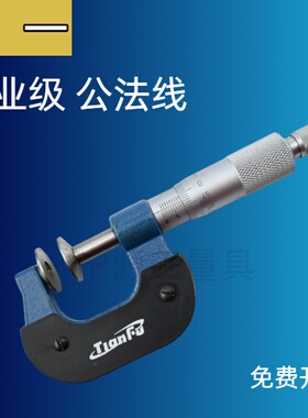 上海赛一公法线千分尺0-25MM 大盘头刻线外径千分尺 大圆盘 卡尺