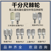置棘轮 100 外径千分尺上量成量青海桂量哈量测力装