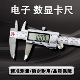 200 150 300卡尺文玩卡尺 电子数显卡尺0 上海泸工游标卡尺