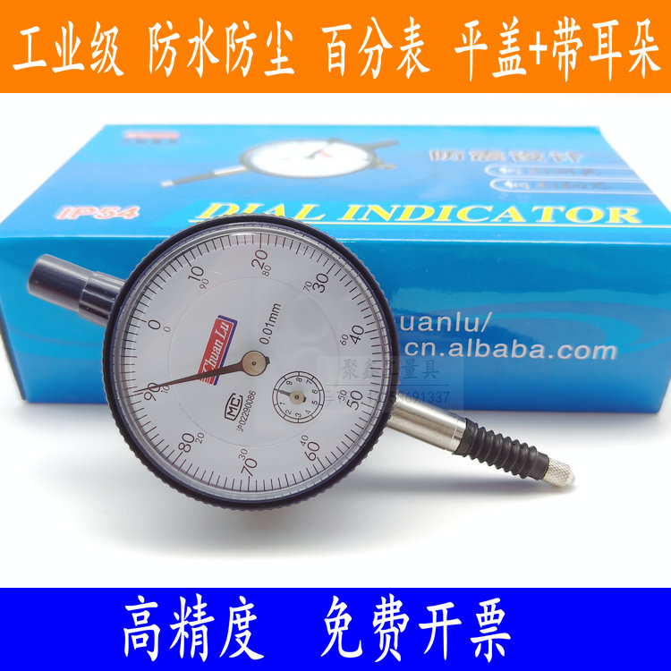青岛美新防水防尘机械百分表0-10mm0.01防震指示表指针式校准表