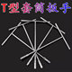 工具T型套筒扳手 T形T字丁字手用套筒 五金工具外六角T型扳手