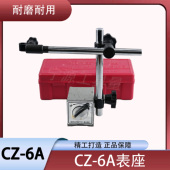 千分表座 正品 百分表座 杠杆表座配百分表 上海磁性仪表座CZ