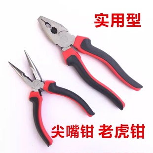 老虎钳钢丝钳尖嘴钳8寸6寸多功能省力平口尖咀钳电工钳尖口钳子