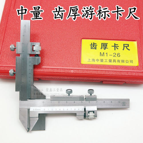 包邮正品上海恒量广陆齿厚卡尺 M1-26*0.02MM游标数显齿厚卡尺