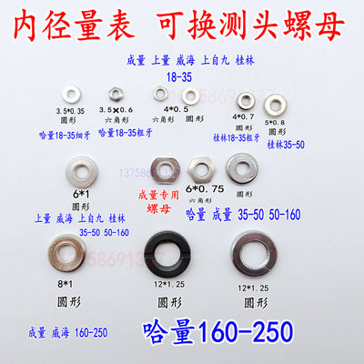 包邮内径百分表量表可换测头表杆