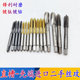 日本韩国进口二手直槽丝锥先端不锈钢镀钛丝攻机用含钴丝攻M3 M42