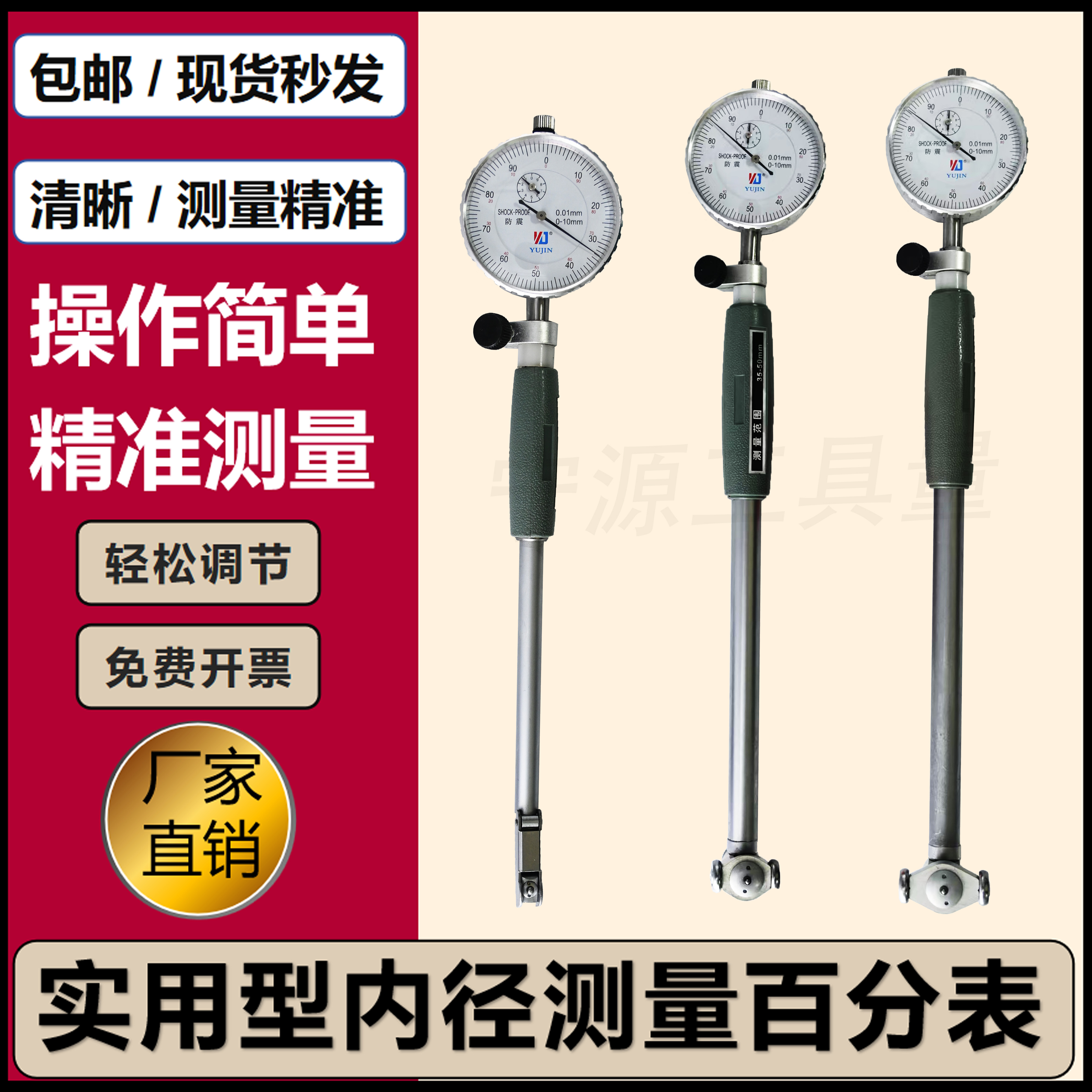 上海沪工内径百分表10-18内孔指示表35-50内径量表50-160-250mm