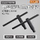 卡盘扳手三爪钥匙钥匙四方刀架8方10方12方13方14方17方淬火加硬