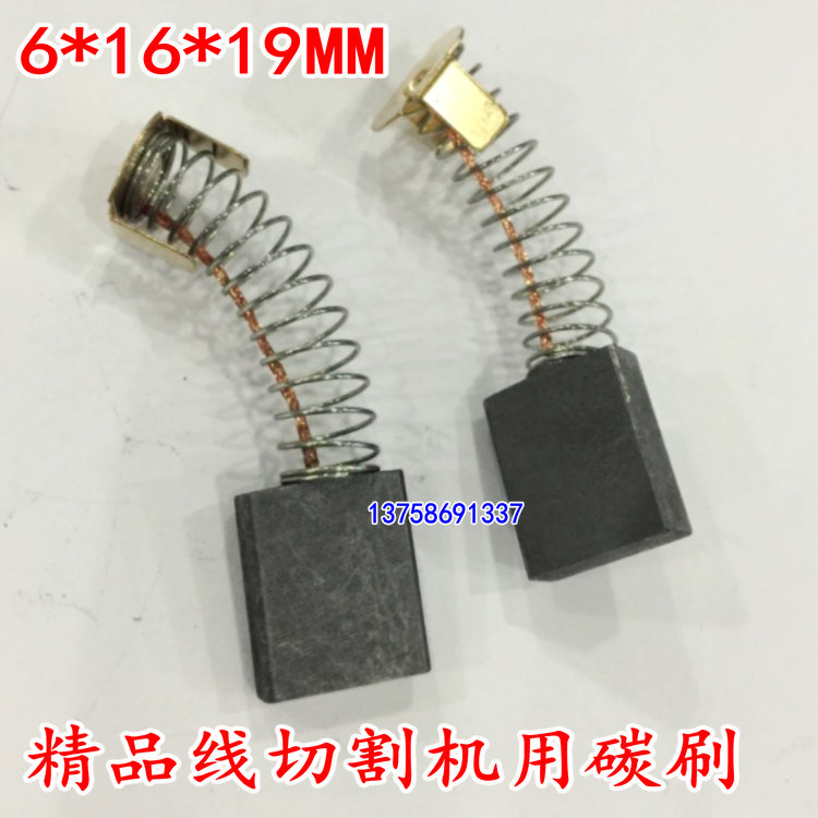 电刷厚宽高6 16 19线切割机碳刷件电机碳刷6*16*19MM一付2只