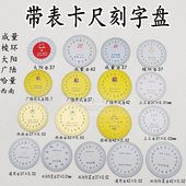 0.01表盘刻度盘数字盘 0.02 上工成哈桂广陆三丰带表卡尺150 300