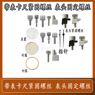 本店出售靖江量具配件带表卡尺表蒙φ37成量哈量太阳上量指针铜片