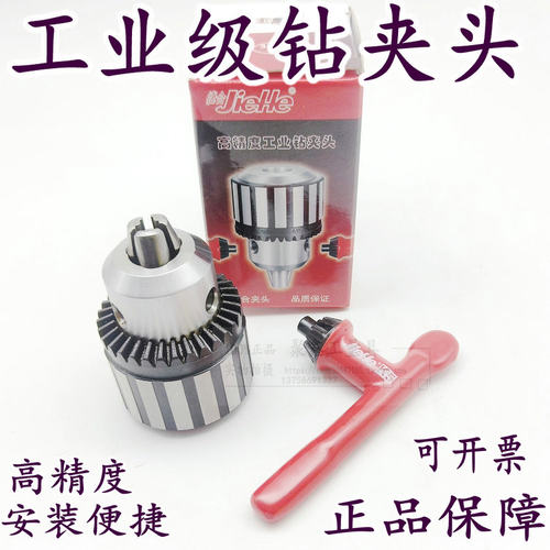苏州捷合夹头扳手钻床高精度