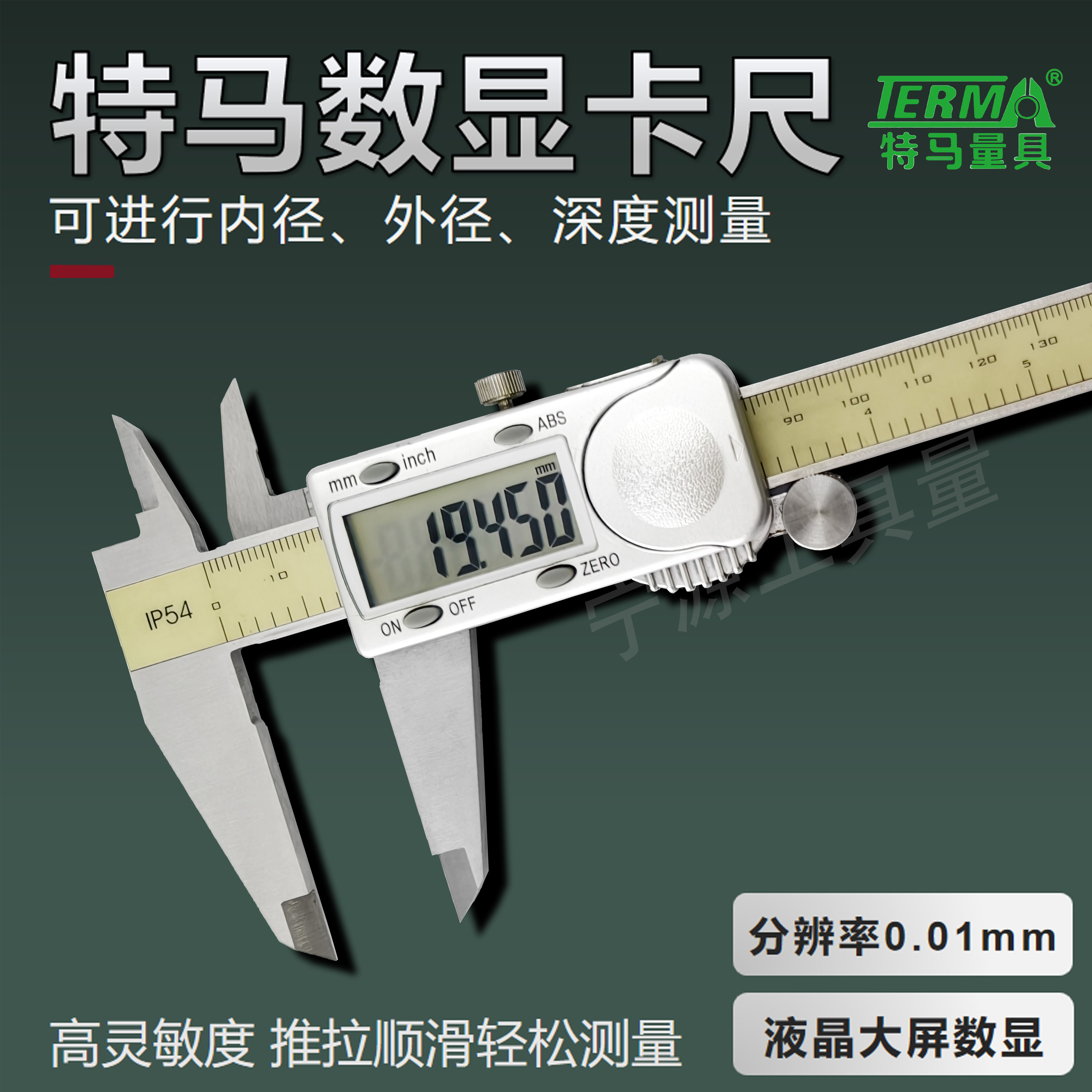 特马数显游标卡尺高精度0.005油标不锈钢数字电子卡尺0-150/300mm