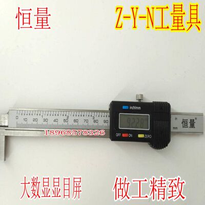 上海恒量楔形卡尺尖头数显间隙尺数显塞尺斜度尺孔径尺缝隙尺