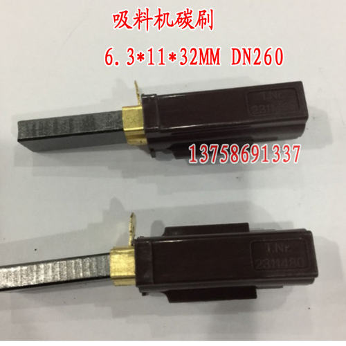 T.NR.2311480吸料机碳刷 6.3*11*32MM DN260 上料机碳刷 电刷