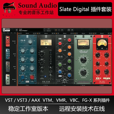 Slate Digital板岩插件全套集合Fresh Air激励混响通道效果器稳定