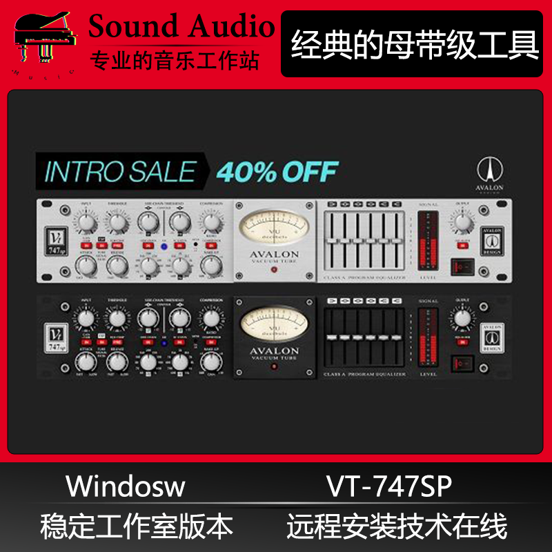 Kazrog Avalon VT-747SP 传奇母带级均衡压缩插件经典母带级工具