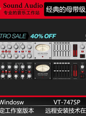 Kazrog Avalon VT-747SP 传奇母带级均衡压缩插件经典母带级工具