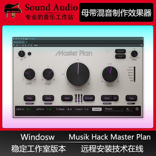 Musik Hack Master Plan母带处理响度提升一体化混音插件Win稳定